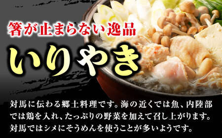 郷土料理 セット 6箱 【うえはら株式会社】《対馬市》 対馬 島料理 さつまいも 簡単 ご当地土産 島料理 保存食 即席 ろくべえ いりやき 地鶏 鯛[WAI087] コダワリ鍋・麺 こだわり鍋・麺 