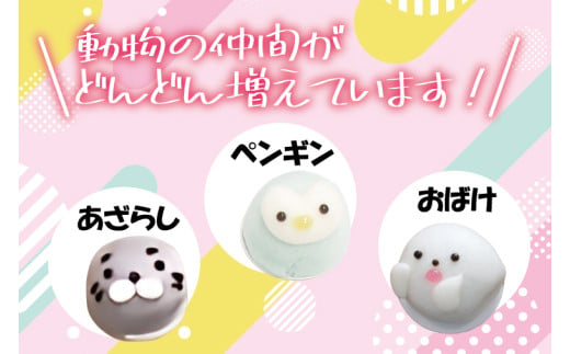 【数量限定】お菓子処ひろせ 動物まんじゅう10個入り【饅頭 こし餡 どうぶつ かわいい スイーツ 和菓子 セット 専用箱入り お土産 プレゼント 水戸市 茨城県】（CL-7)