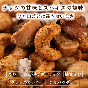 生ロースト　おつまみミックスナッツ 160g×２個ギフト ミックスナッツ アーモンド カシューナッツ くるみ マカダミア [WDB03]