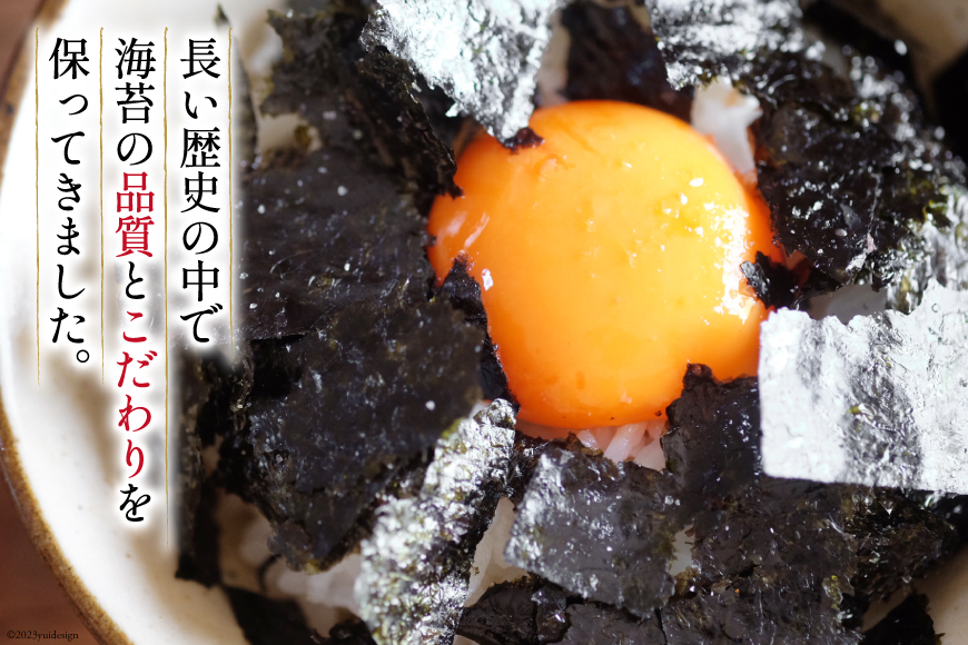 朝めしのり 2種×3 計6本セット [横田屋本店 宮城県 気仙沼市 20563228] 海藻 のり 海苔 ノリ 焼き海苔 味付け海苔