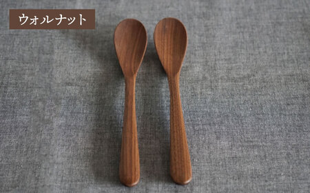 【ウォルナット】木製 スプーン M 2本 セット 糸島市 / DOUBLE=DOUBLE FURNITURE（ダブルダブルファニチャー）[APE029-2] 食器 食器木製 食器カトラリー 食器フォー