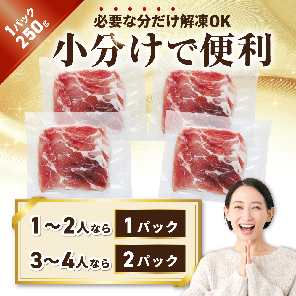 北海道産・ほたて出汁味付け 豚肩肉しゃぶしゃぶ 3kg(250g×12P)