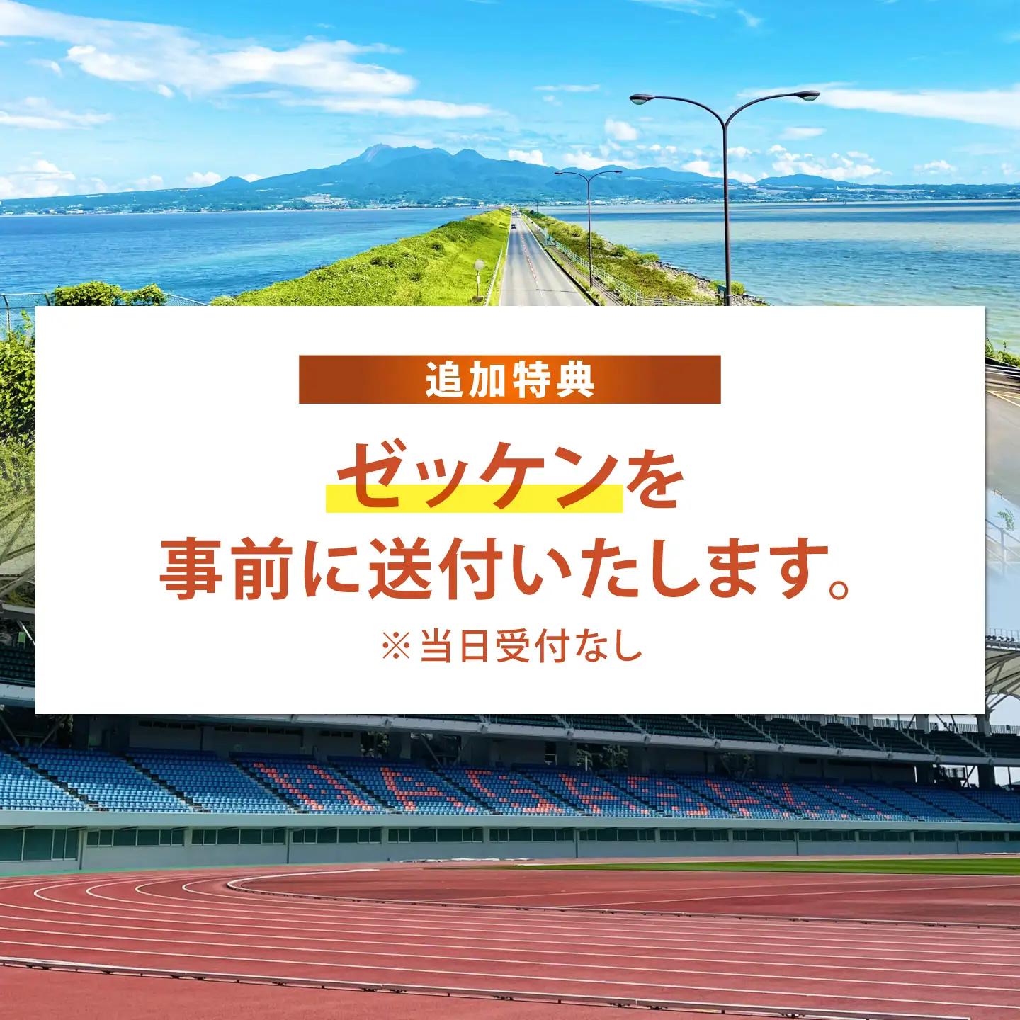 【2027年1月31日(日)開催】長崎ミュージックフェスマラソン2027 出走権 1名様分(フルマラソン) / マラソン マラソン大会 マラソン出走権 マラソン大会出走権 出走権 出走 ランナー / 