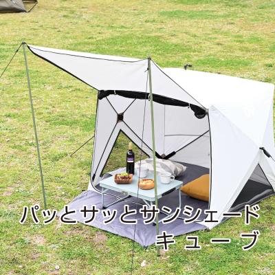 ふるさと納税 江東区 山善 キャンパーズコレクション　傘みたいに広げるだけ パッとサッとテント【kt049-010】