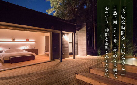 【連泊向け】奥武雄温泉 風の森　宿泊補助券 12万円分 /奥武雄温泉 風の森[UEC007] 宿泊券 温泉宿泊券 宿泊券