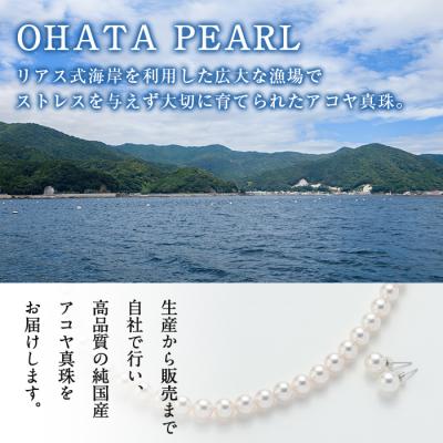 ふるさと納税 佐伯市 アコヤ真珠 小粒 ペンダント (5.5mm珠・チェーン40cm) |  | 01