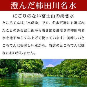 【リピーター様向け】柿田川名水ところてん12人前セット　おすすめのタレ付き　伊豆河童