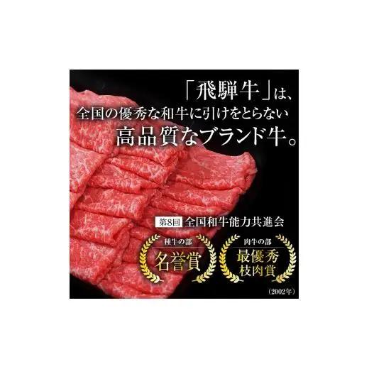A5等級 飛騨牛 焼肉用 600ｇ ロース又は肩ロース肉