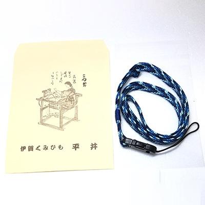ふるさと納税 伊賀市 (組紐)クリップ付　ネックストラップ　青　取外し可能 |  | 03