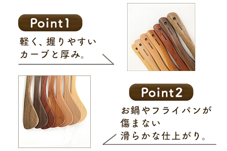 「木工房ひのかわ」の調理べら 素材違い2本セット【右利き用】《30日以内に出荷予定(土日祝除く)》木工房ひのかわ ギフト 贈答 熊本県氷川町産