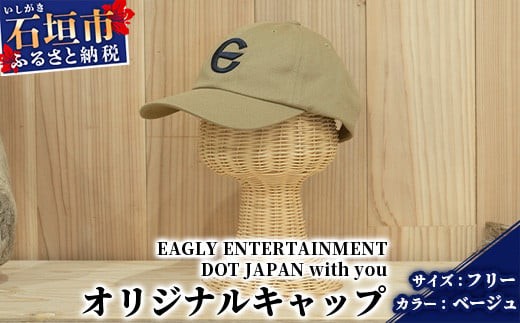 
            キャップ【カラー:ベージュ】【サイズ:フリー】KB-117
          