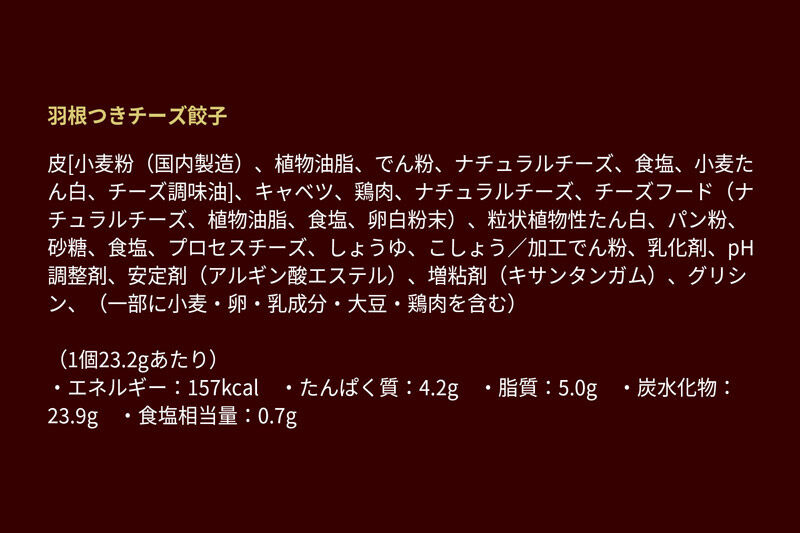 大阪王将 羽根つきチーズぎょうざ 12袋セット [餃子 冷凍 大阪王将 肉 おかず 夕飯 お弁当]