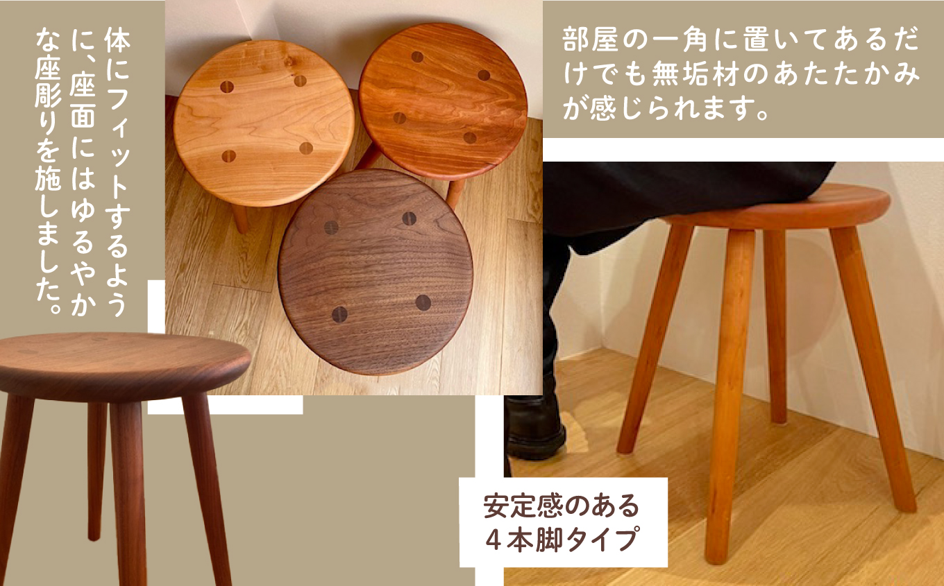 4本脚の丸スツール　メープル無垢材 100031
