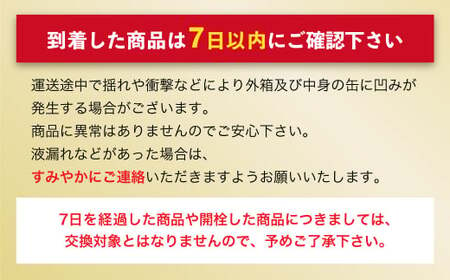 【定期便】アサヒスーパードライ 350ml缶 24本入2ケース×12ヶ月定期