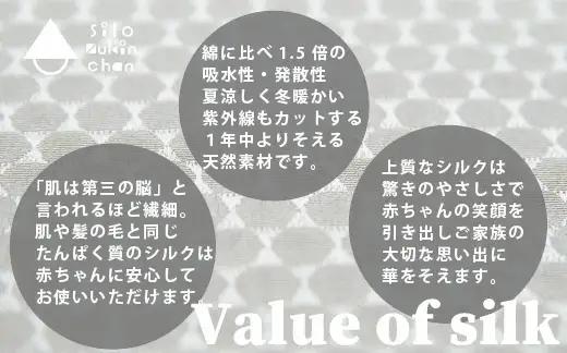 おくるみ とろけるようなシルクのおくるみ ( 種類：おひさま )