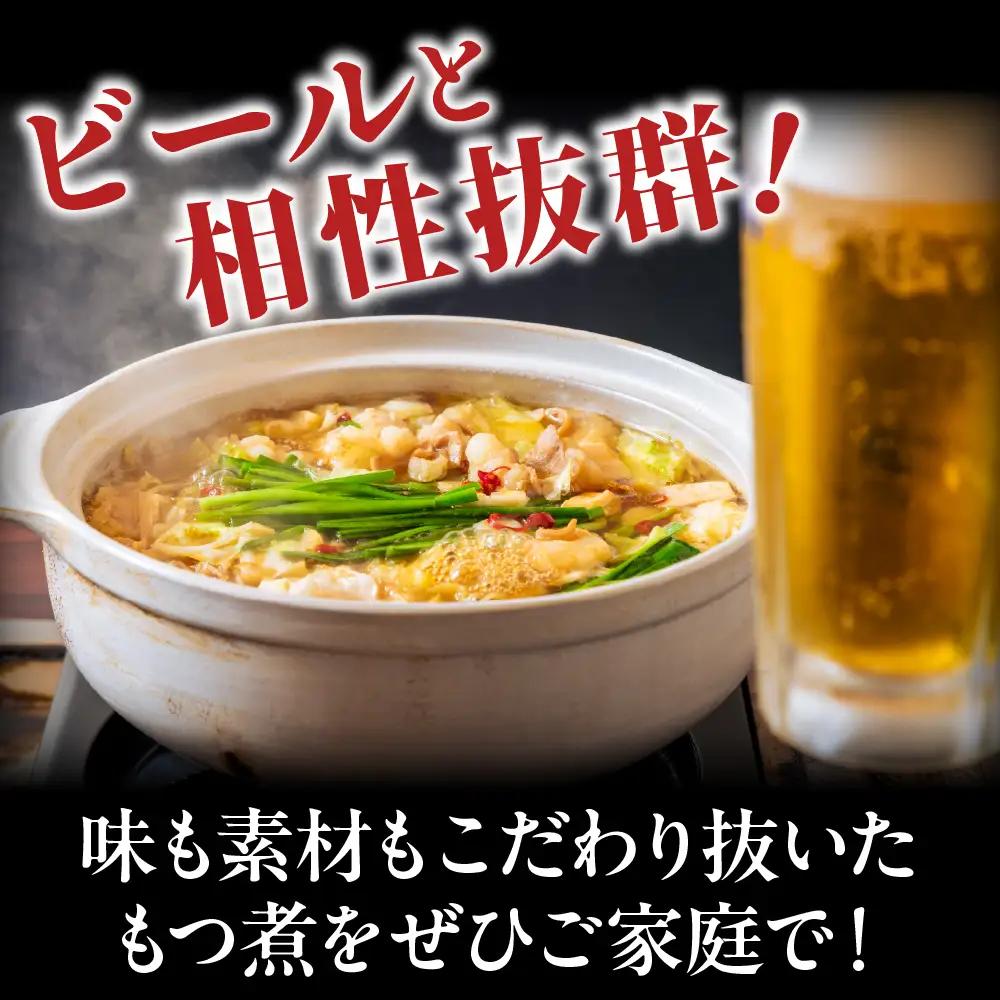 黒毛和牛　牛もつ鍋セット　熟成しょうゆ味（5～6人前セット）