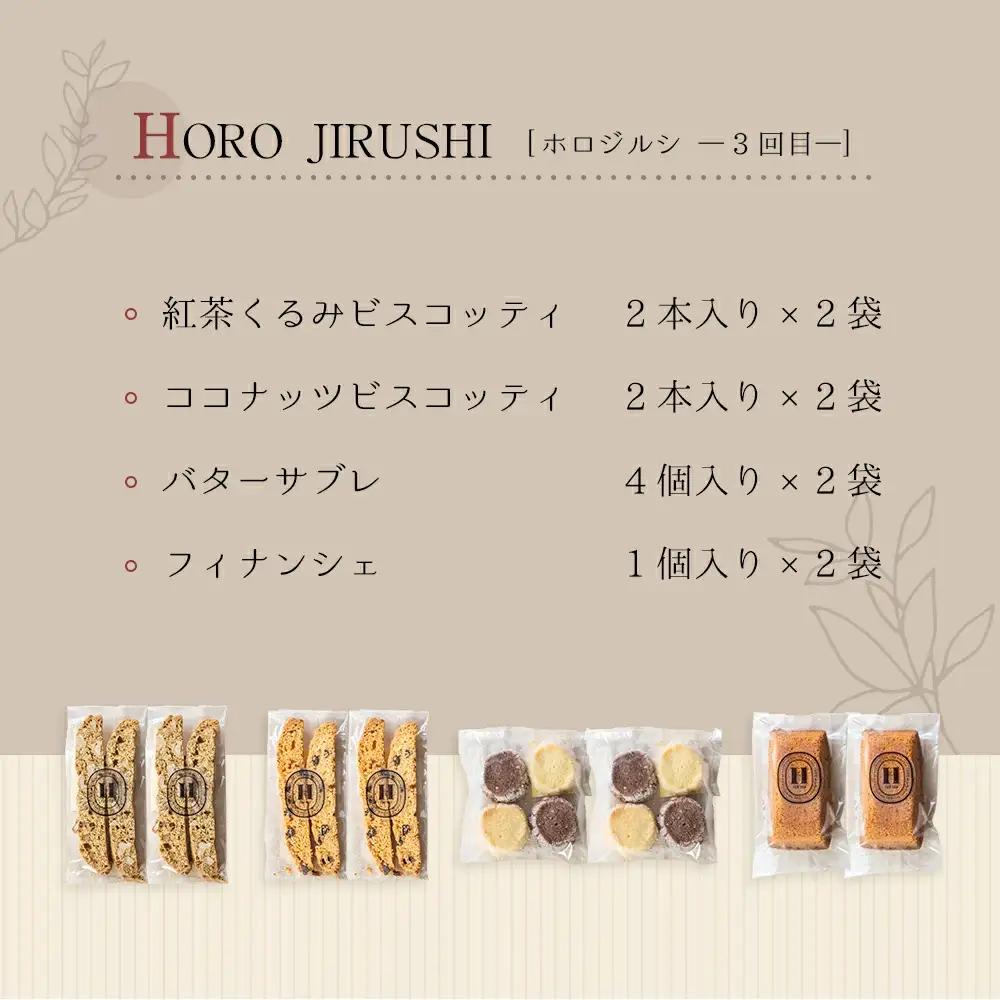 【定期便 3回】下呂の焼菓子 定期便（1）【tc10】