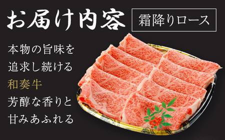 くまもと黒毛和牛 すき焼き用 霜降りロース 250g 和牛焼肉LIEBE