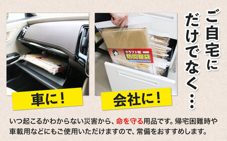 クラフト 製防災寝袋 5枚入り(96×195cm) 関西紙工《30日以内に出荷予定(土日祝除く)》 大阪府 羽曳野市 災害 防災 寝袋 災害時 非常時 防風 防寒 ゆったり 収納袋 ゴミ袋 送料無料【