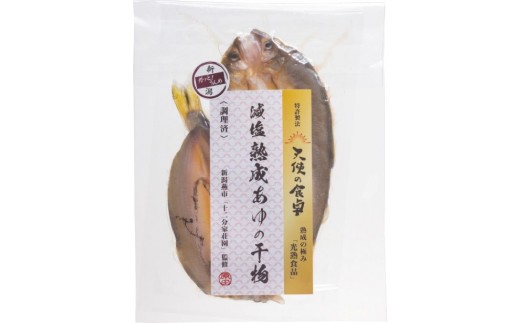 「天使の食卓」晩酌セット FC040122