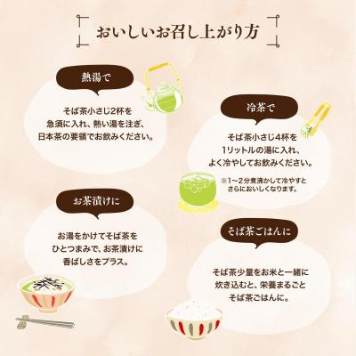 ふるさと納税 豊後高田市 韃靼そば茶 ティーバッグ (3g×10袋)×10個 ティーパック お茶 だったん |  | 01