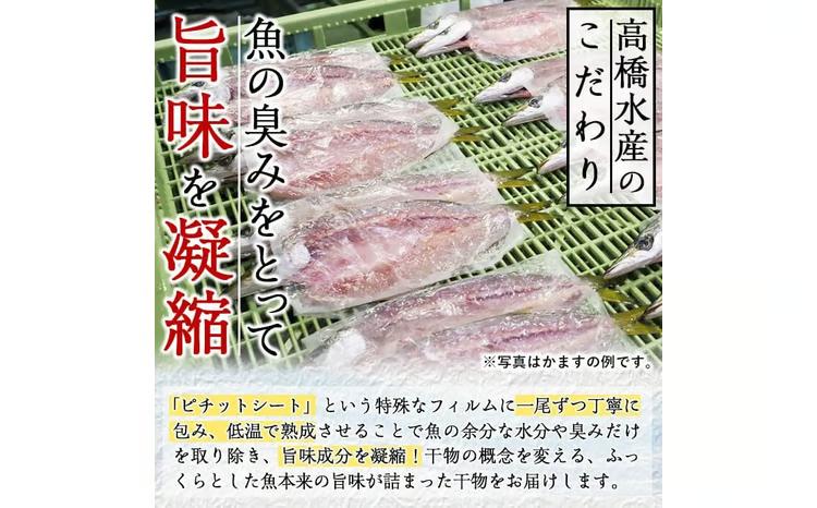 ギフト用品質！ 九州産 ひもの 真さば 開き 干物 (1尾×5P) 干物 さば サバ 鯖 サバ開き 冷凍 魚 海鮮 冷凍 小分け ギフト 贈り物 大分県 佐伯市【DH206】【ネクサ】