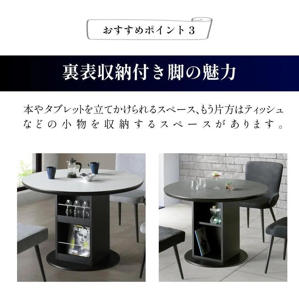 【セラミカ】ダイニングテーブル 円卓 単品 大理石風 幅105cm 4人掛け シェリー 食卓テーブル