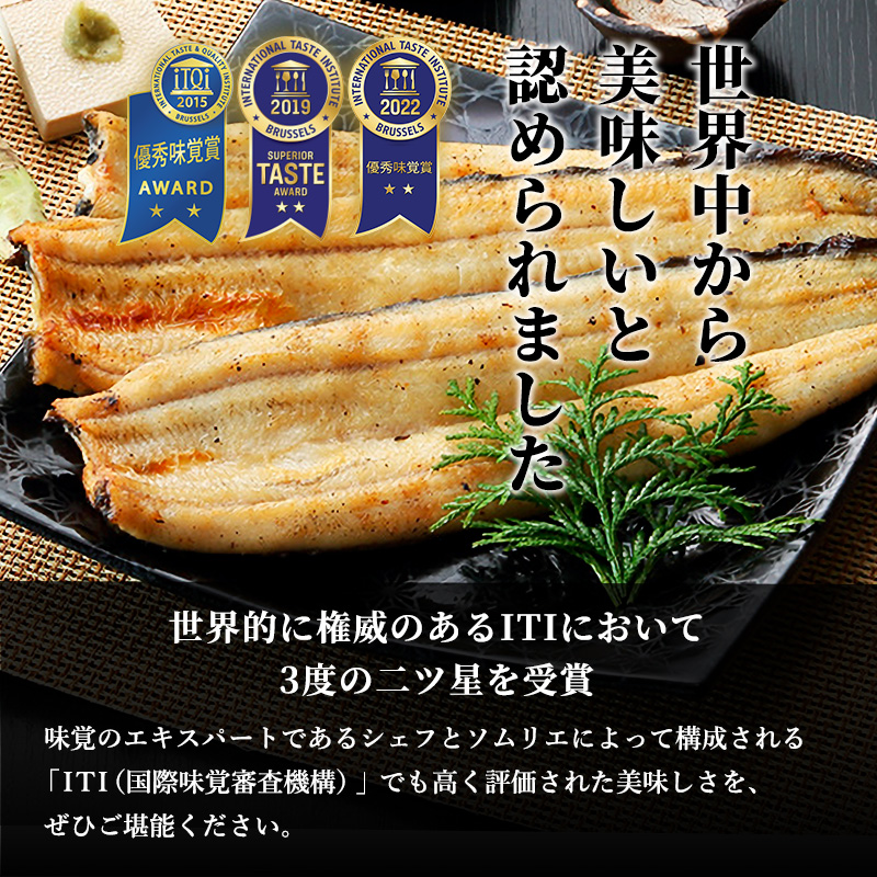 【定期便6回】国産うなぎ長白焼（100～119g）6尾セット ITI優秀味覚賞受賞 たれ・山椒・お吸物付き ウナギ 鰻 静岡 浜松市 【配送不可：離島】