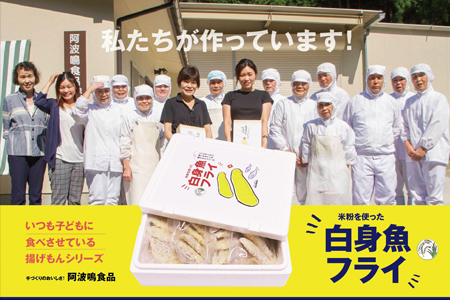 【米粉使用】ぱぱっと魚料理〇子どももおかわりする白身魚フライ　※離島不可