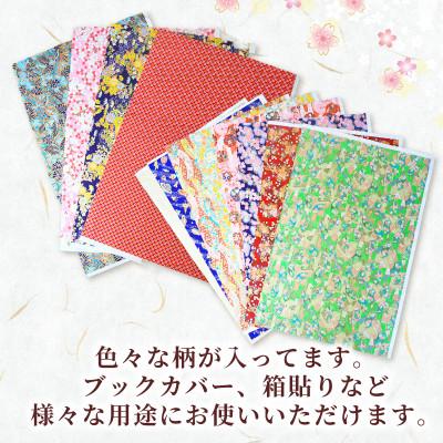 ふるさと納税 八幡市 友禅 4枚 和紙 45cm×33.5cm 1/4サイズ 人気 ふるさと納税 京都 八幡 |  | 01