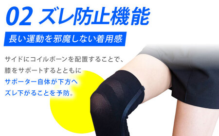【Lサイズ】ボーン付ひざサポーター＜ブラック＞【イイダ靴下株式会社】HBB034 サポーター 膝 
