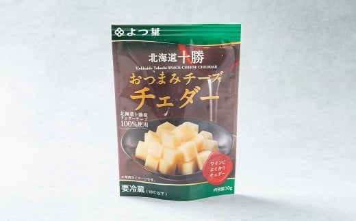「よつ葉」北海道十勝 おつまみチーズ チェダー 30g×2個【B144】_イメージ3