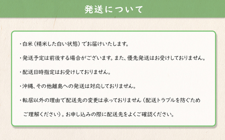 S264【令和7年産】境町のこだわり白米「コシヒカリ」10kg(5kg×2袋)
