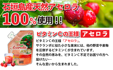 石垣島産 天然アセロラ 100％ジュース | 沖縄 石垣市 石垣島 八重山 特産 名産 天然 アセロラ 健康 ビタミン 無添加 】OO-1
