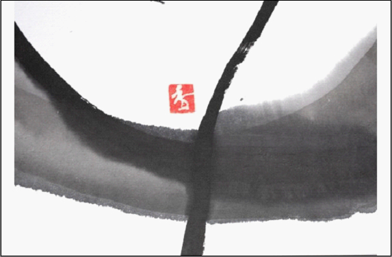 福岡市ゆかりの墨象作品《光種》原画（A3額装）／「風と街と、心のかたち」シリーズより