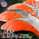 【ふるさと納税】＜3か月定期便＞筵巻き山漬け 紅鮭切身詰合せ 昔ながら 伝統製法 新巻鮭製法 筵巻き 藁巻き 山漬 塩紅鮭 サケ 定期便 塩釜水産食品 宮城県 塩竈市