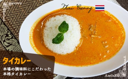 手作り！世界のカレー4種お試しセット(各1食、計4食）[H4530]