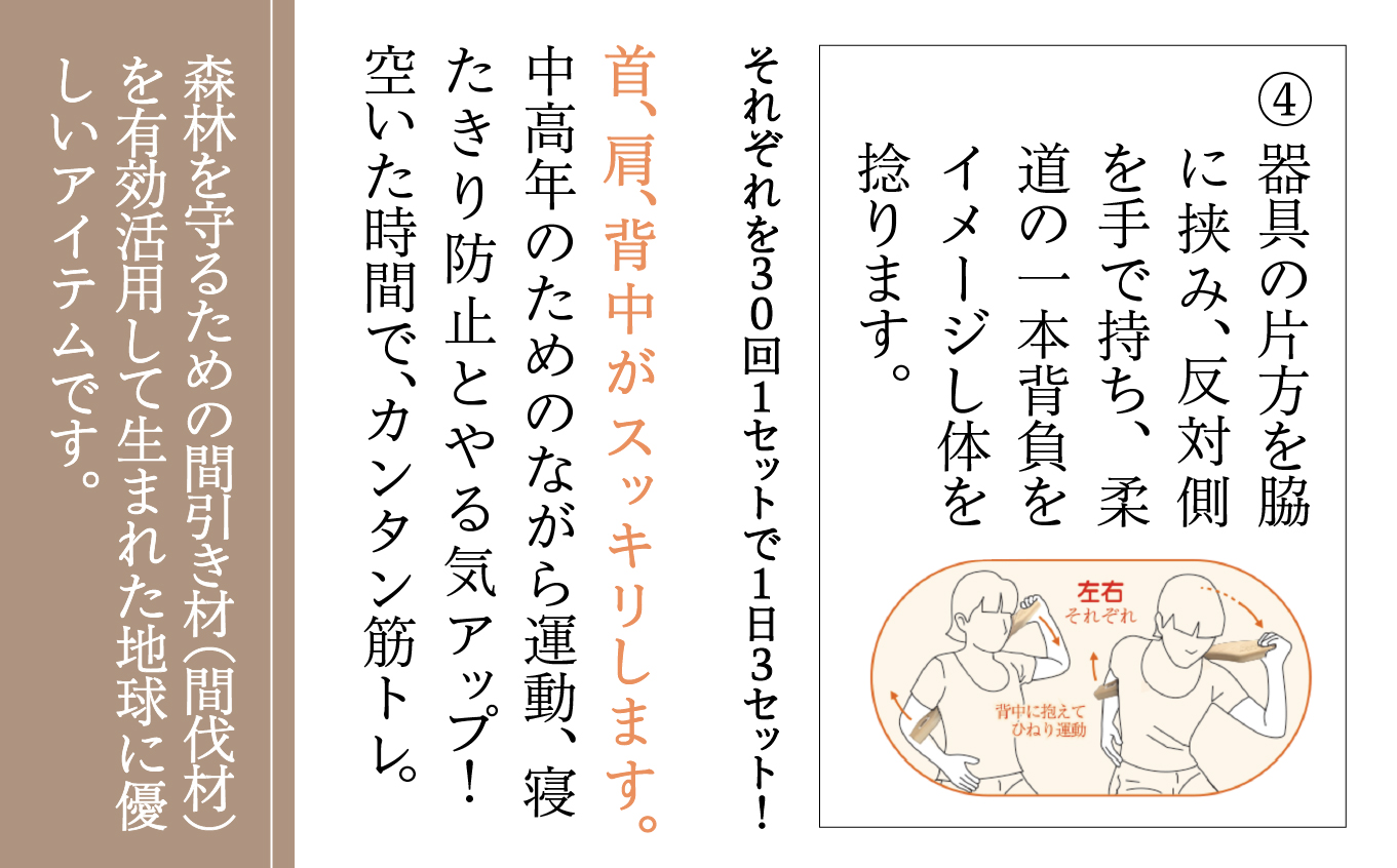 肩甲骨をほぐし背筋を鍛える「年輪の力」筋肉ソフトレ④ 049003