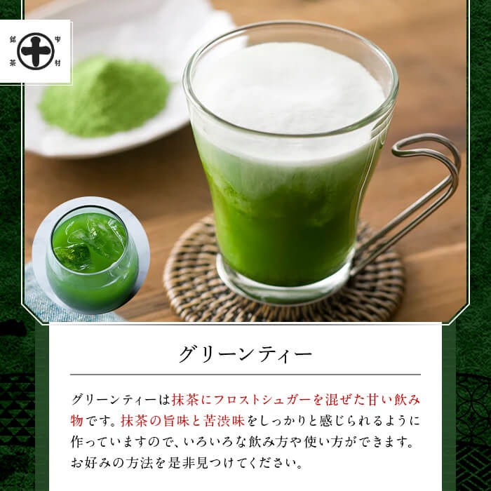 《中村藤吉本店》グリーンティー(150g×1袋)とマルトベイク2種詰合せ(抹茶・ほうじ茶/各2個)  宇治茶 宇治抹茶 抹茶 ほうじ茶 菓子 焼き菓子 焼菓子 スイーツ デザート お茶 グリーンティー