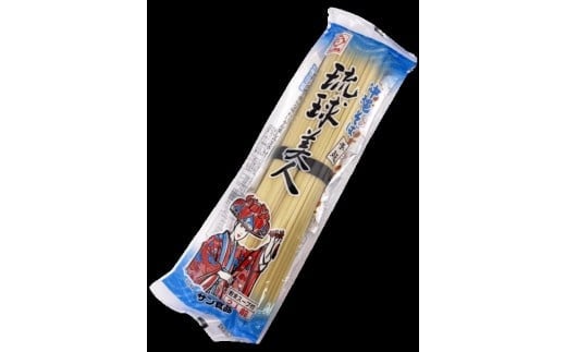 
            サン食品　琉球美人２食（乾麺）粉末スープ付き１０パック【K010】
          