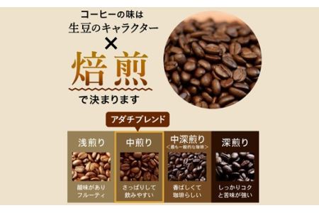 S5-35 【カフェ・アダチ】人気ブレンドコーヒー アダチブレンドと刀匠ブレンド詰め合わせ(各100g)【30営業日】（45日程度）を目安に発送
