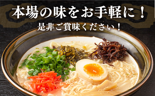 中村屋 博多屋台味ラーメン 5食【ラーメン らーめん 麺 屋台ラーメン 中村屋 ご当地 屋台 博多 名物 博多グルメ 福岡グルメ 本格ラーメン 常温 福岡県 筑前町 送料無料 FL125】