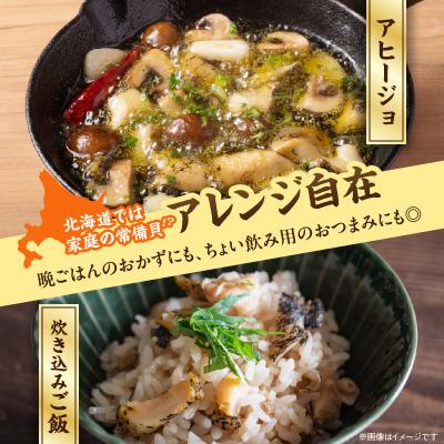 ふるさと納税 浜中町 下処理不要で便利!!噛むほど旨い 浜中町産 煮つぶ(灯台つぶ・むき身・冷凍)_H0022-113 |  | 01