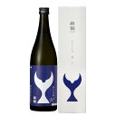 【ふるさと納税】酔鯨　純米大吟醸　寅　（Tora）　720mL