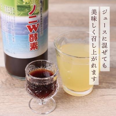 ふるさと納税 中城村 ノニW酵素　900ml×1本 |  | 02