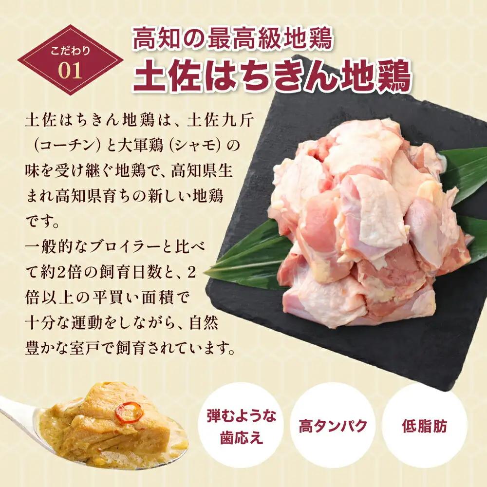 土佐はちきん地鶏 グリーンカレー 3箱 180g チキンカレー おすすめ curry かれー かれーらいす 惣菜 おかず 夕食 詰め合わせ セット レトルトカレー レトルト食品 ご当地グルメ 国産 地