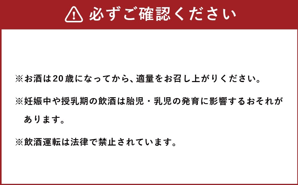 球磨焼酎 「宮の誉」 720ml✕1本