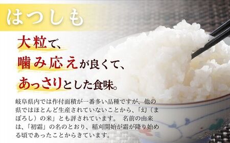 【訳あり】【今だけ寄付額改定！在庫なくなり次第終了】R7年産 ハツシモ米 【白米】 27kg