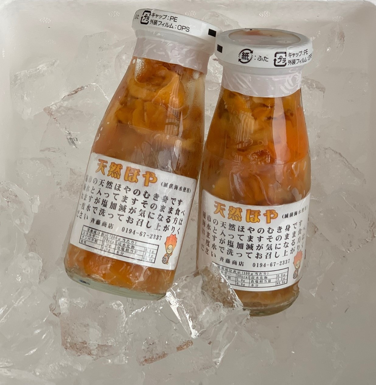 天然ほやのむき身（1本でホヤ約3～4個分）