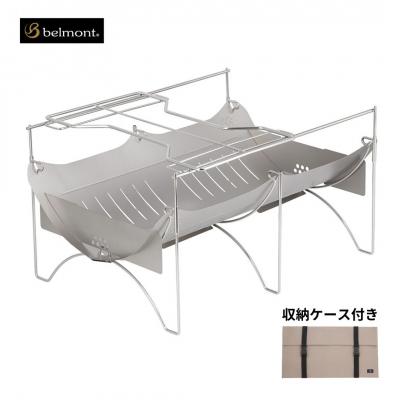 ふるさと納税 三条市 [ベルモント]焚き火台 TABI BASE 網付 五徳付 専用ケース付 【065S011】